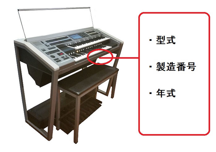 エレクトーン情報